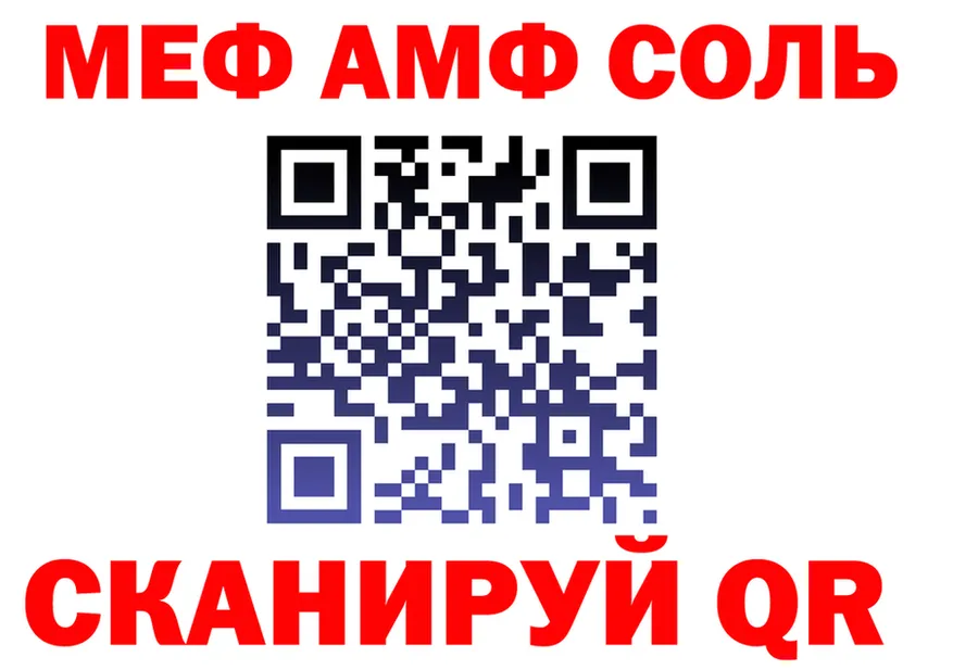 A-PVP Соль ТОР площадка MEGA Махачкала