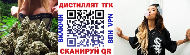 Дистиллят ТГК концентрат  Махачкала 